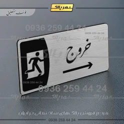 Alternative view of پلاک مولتی خروج به چپ